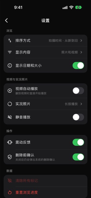 设置